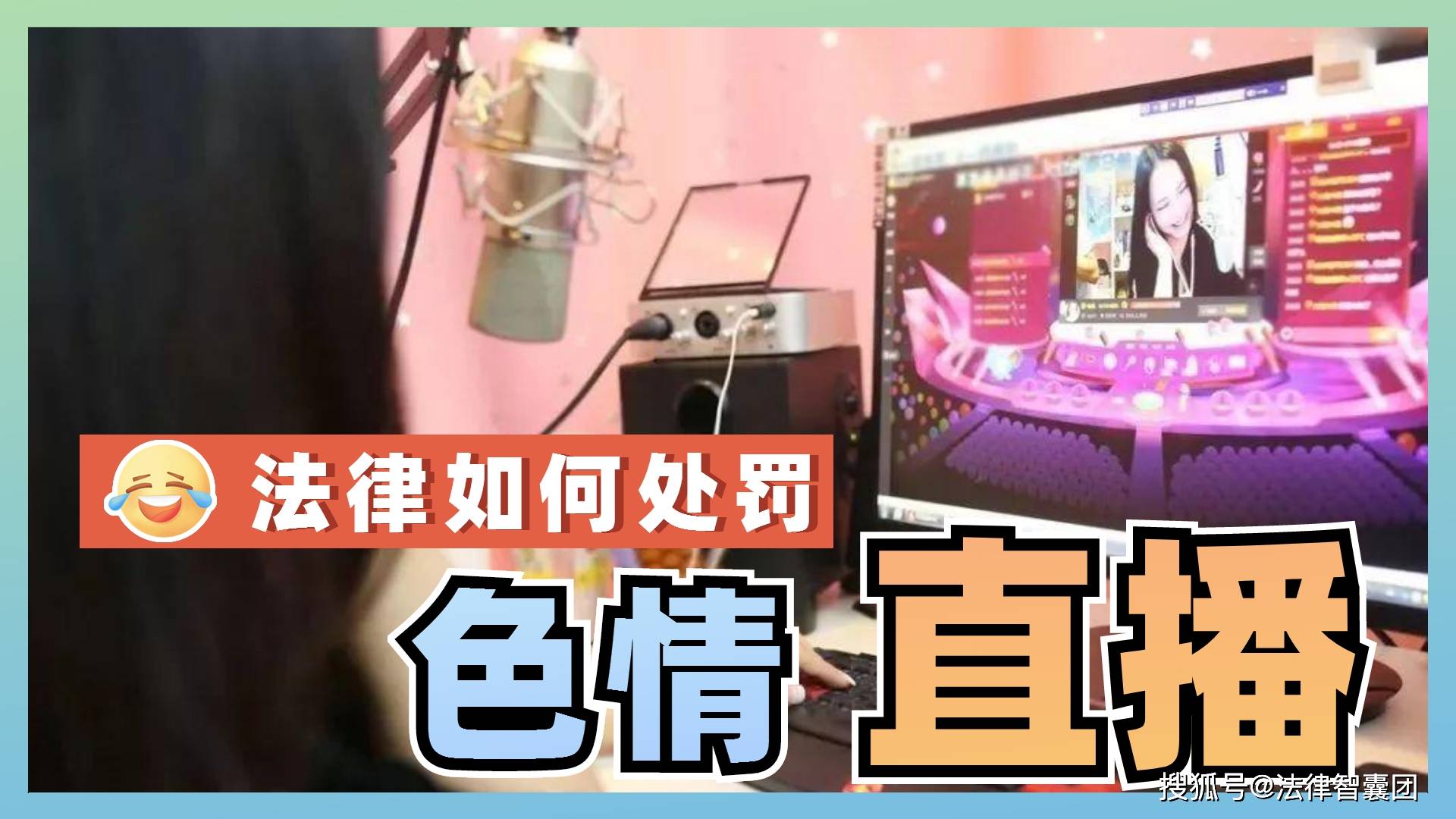 夫妻直播"真人秀",算不算传播淫秽视频?法律上如何认定?