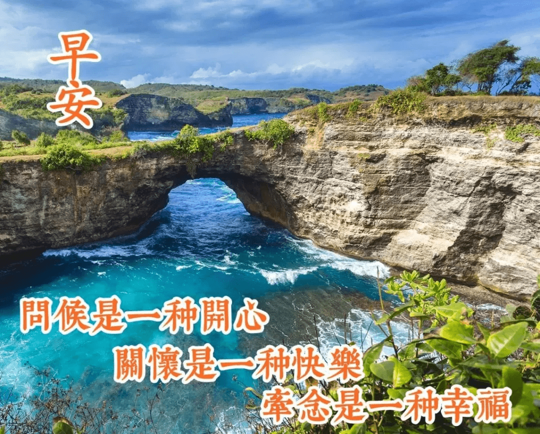 最美早上好问候语阳光句子,清晨早安温馨问候语集锦