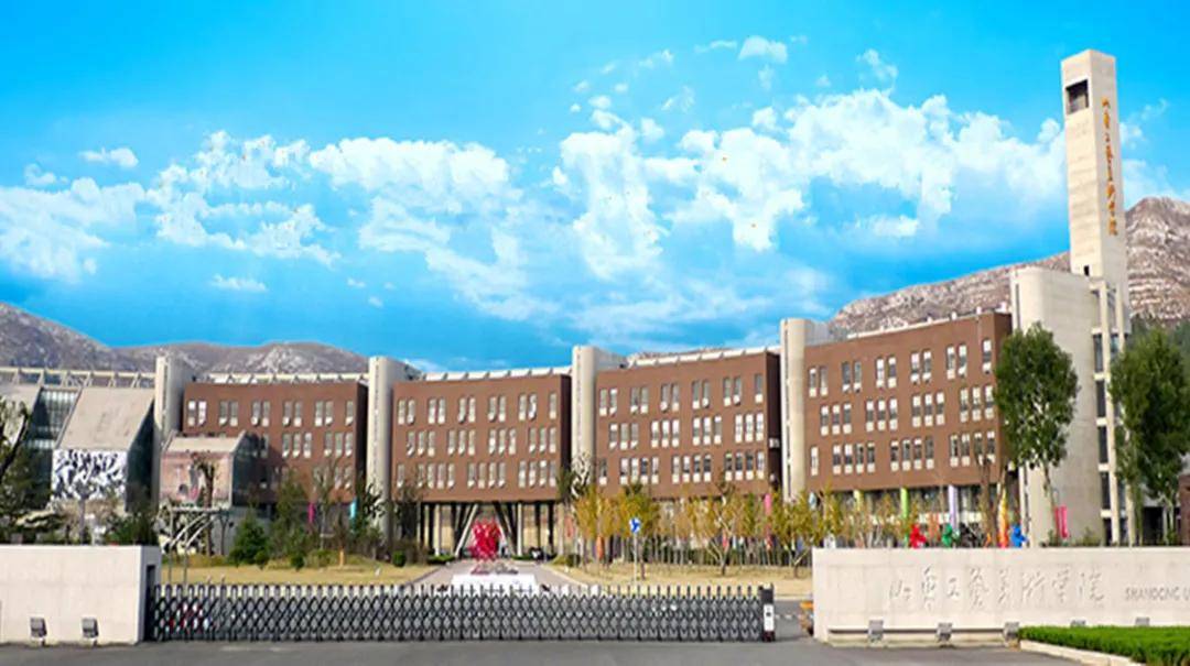 10,山东工艺美术学院