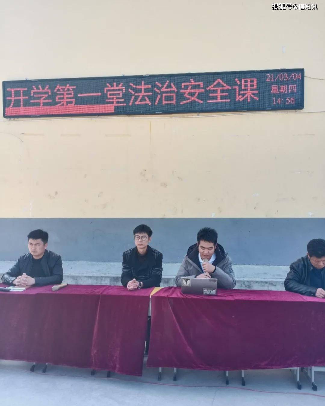 息县龙湖司法所到息县高中开展"开学第一堂法治安全课