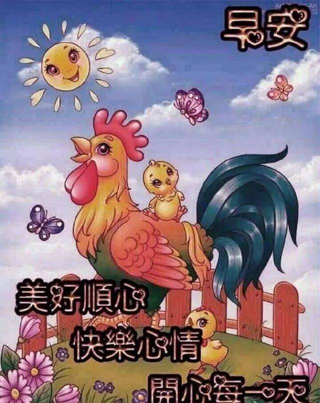 原创非常漂亮早上问好表情动态图片问候朋友早安的简短句子