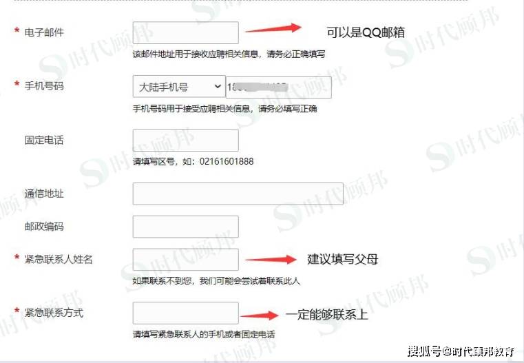 光大银行网申如何填写能够提高通过率?