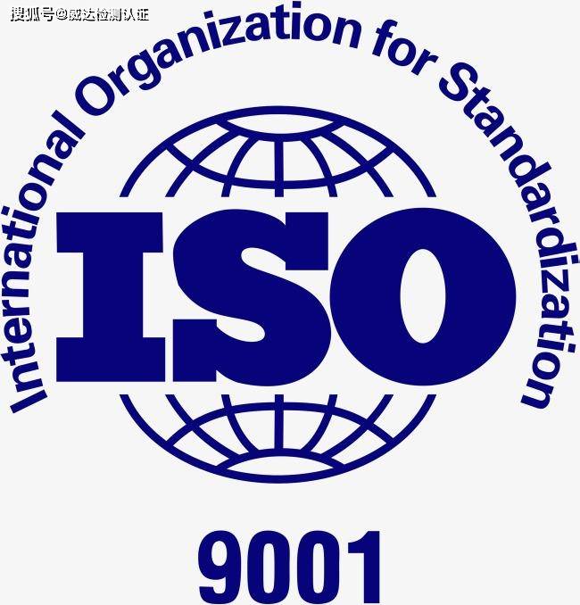 iso9001质量管理体系认证流程