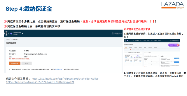 中国卖家注册Lazada
