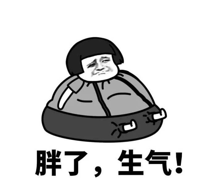 女孩子生气的原因!斗图表情包搞笑图片