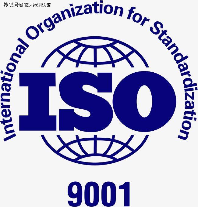 iso9001质量管理体系认证周期