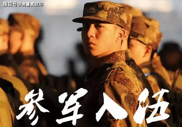 大学生参军入伍,本科生当兵和专科生当兵,待遇上有什么区别?