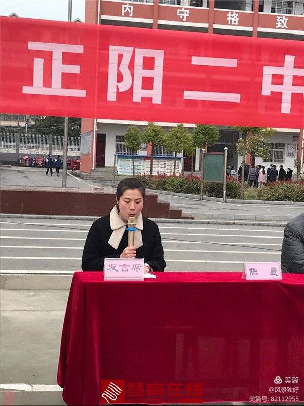 回望正阳二中走过的风雨历程,我们有无数的教职工献出了他们无穷的