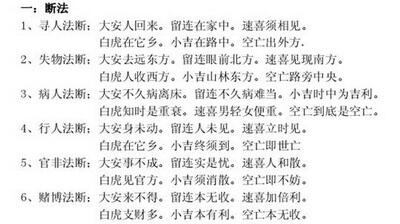 附录:1,测算决窍一是遇到事情马上起卦;二是没有事情不要起卦;三是一