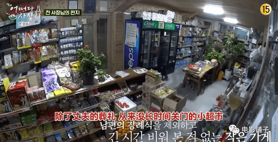 《偶然的社长》影评:又一款9分开局,不愧是tvN!