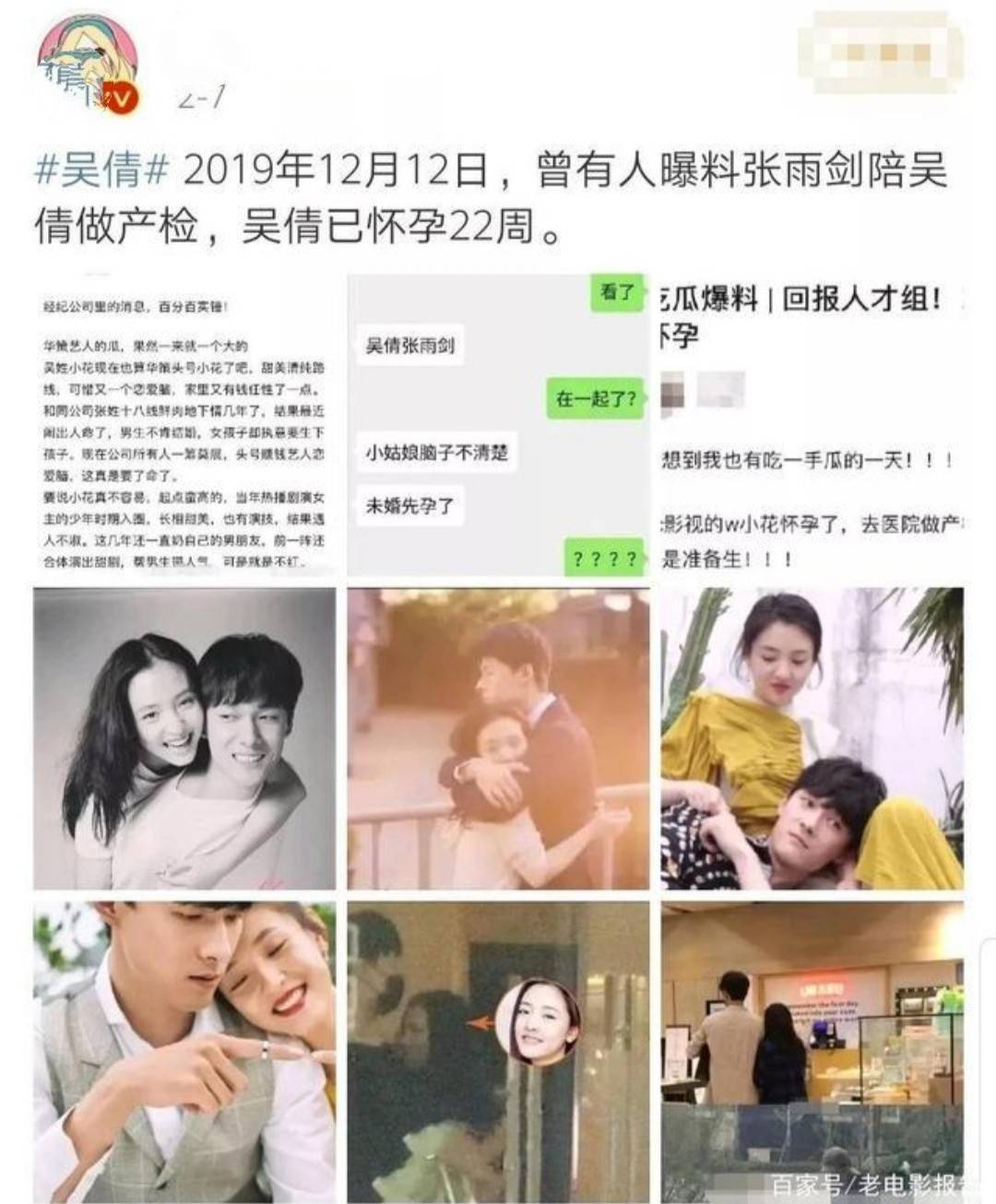 吴倩隐婚生子,张雨剑被骂不是男人,揭开了多少明星的"遮羞布"