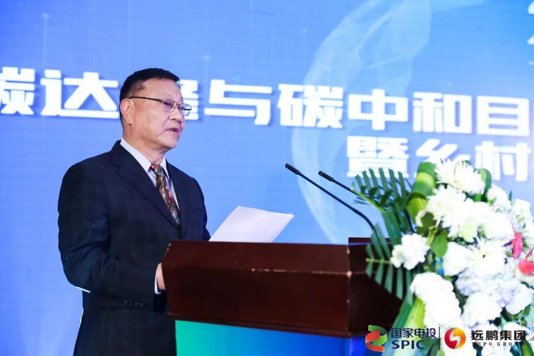 中国能源研究会碳中和博鱼体育全站app产业合作中心专家委员会正式成立
