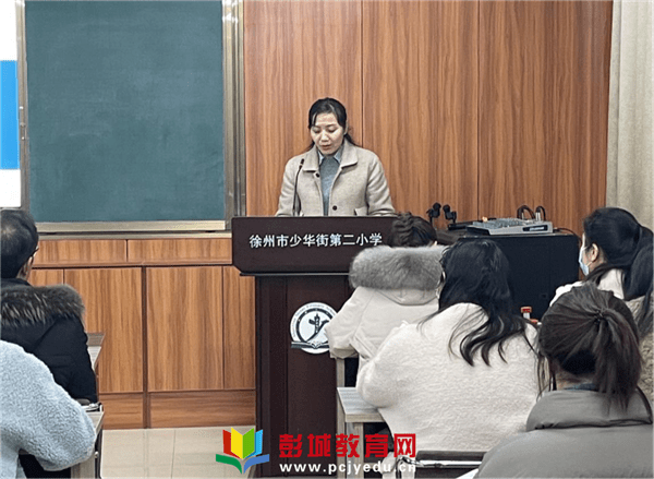 徐州市少华街第二小学工会举办"优秀女教师事迹报告会