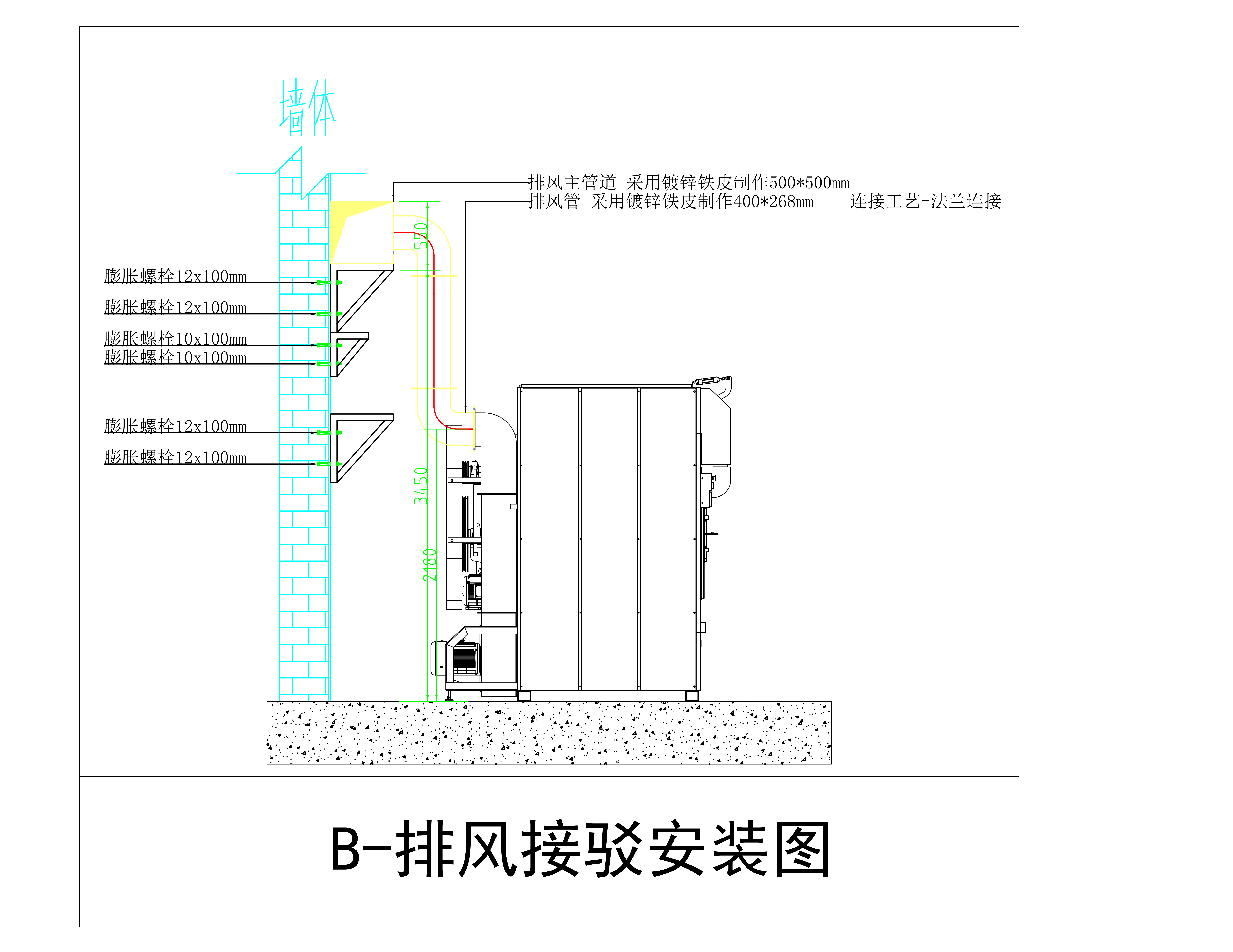 高效节能快速烘干机安装示意图