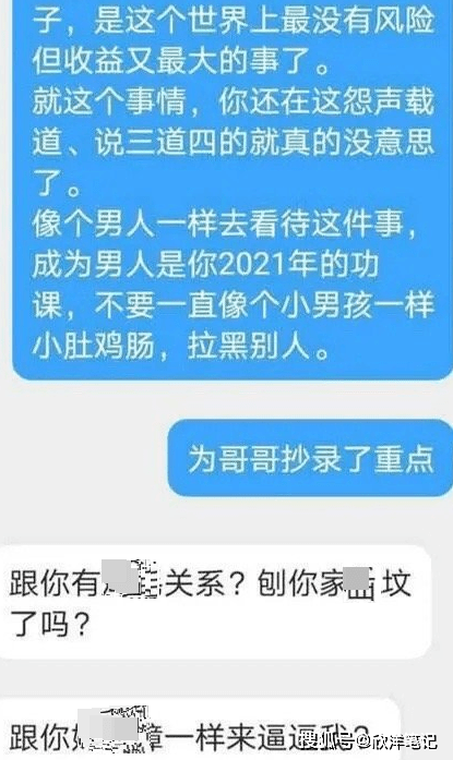 曾舜晞后宫起火工作室忙道歉聊天记录曝光网友直呼太精彩