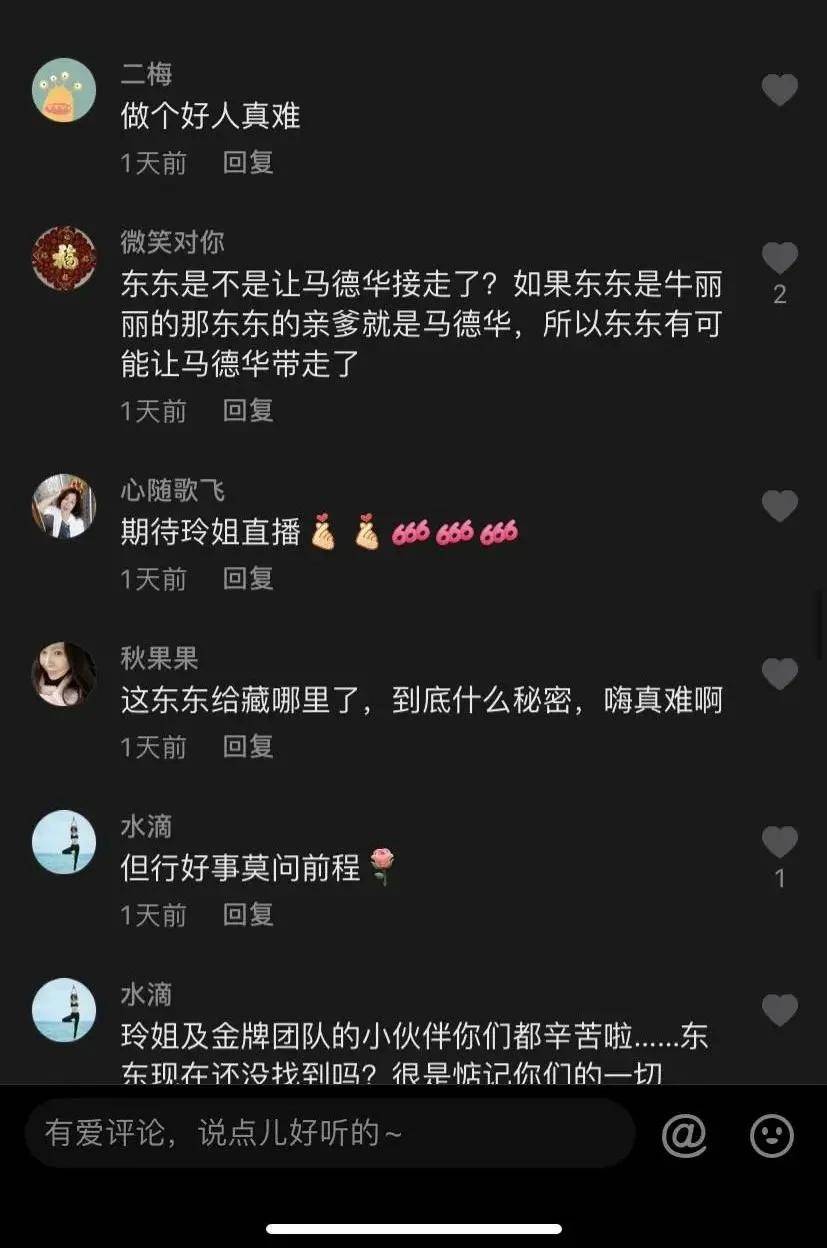 抖音出手!10个百万粉情感号被永封,卖惨式带货直播要注意了