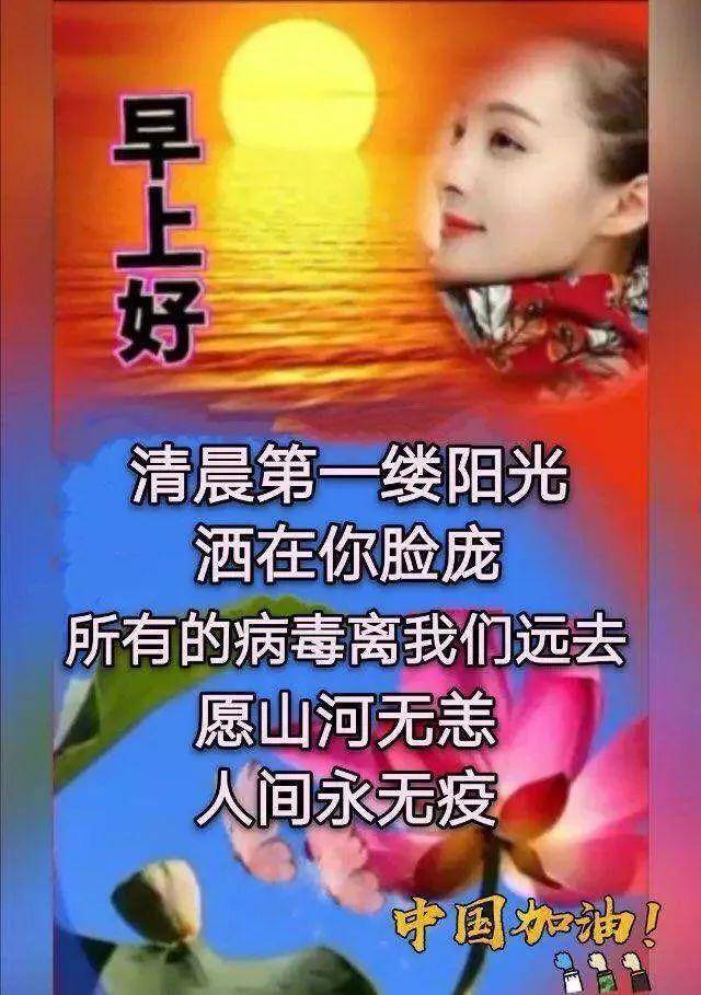 非常漂亮的早上好问候动态图片 最新最美早安问候语大全