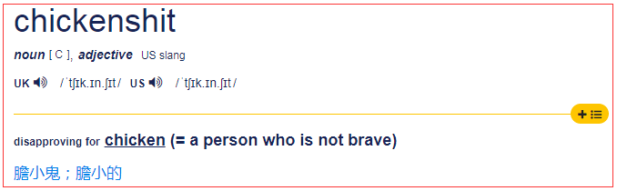 chicken是鸡,shit是屎,那chickenshit是什么意思?_come