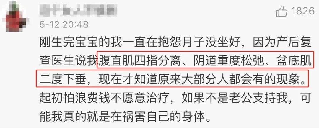 "阴道口能摸到像葡萄一样突出的肉肉,一蹲下就感觉子宫要掉出来了"一