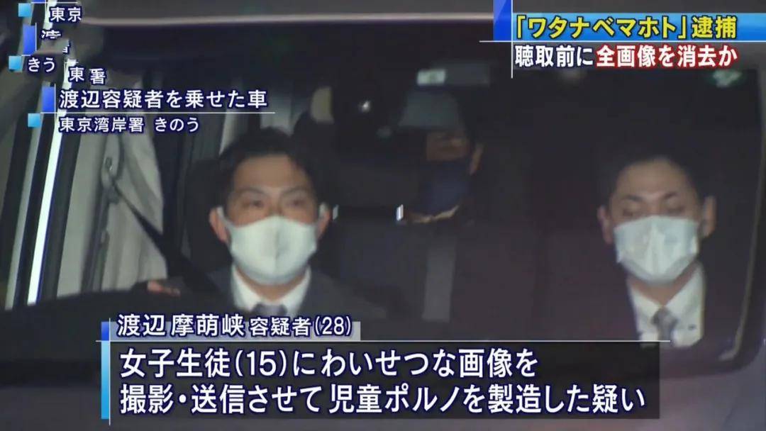 日本网红渡边mahoto诱惑未成年少女发裸照,偶像老婆今泉佑唯被气到