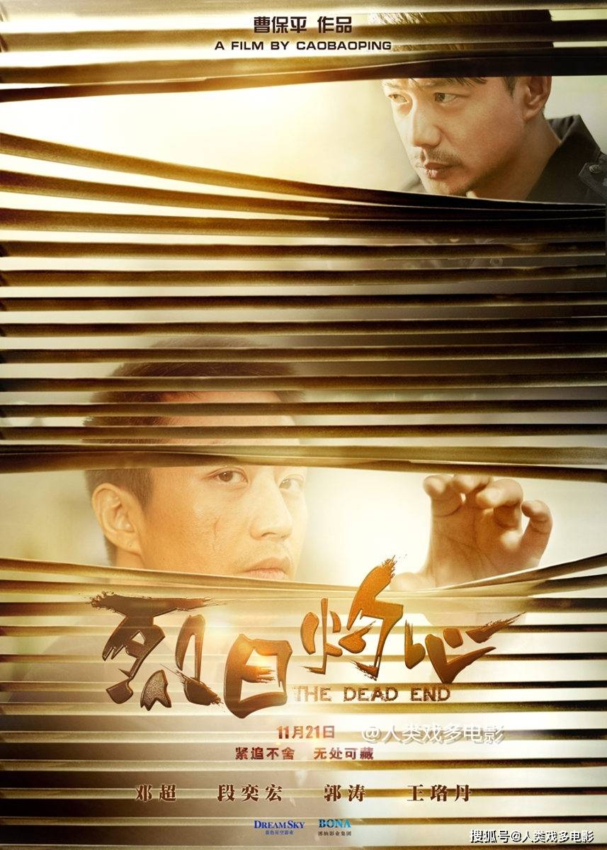 3,《暴裂无声》豆瓣8.3分