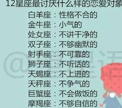 12星座合适的同桌,12星座喜欢追剧还是玩游戏