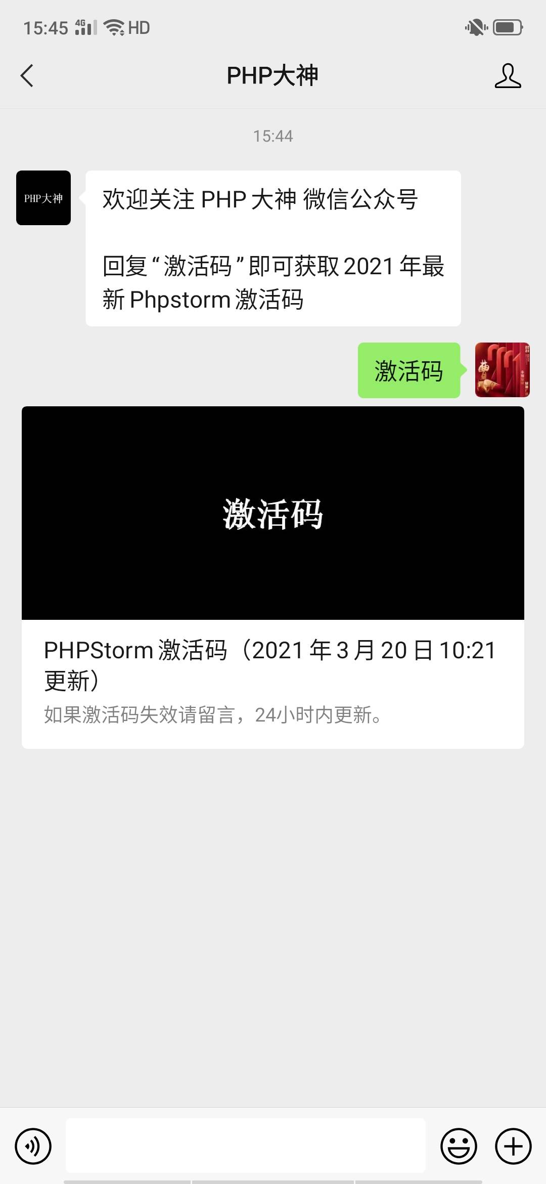 phpstorm激活码从2021开始无限期有效