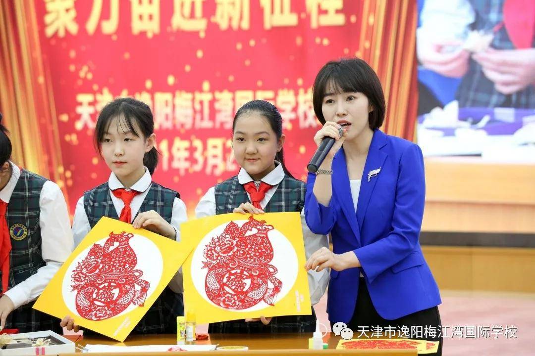 弘扬英模精神 聚力奋进新征程 逸阳梅江湾国际学校召开第41届三结合