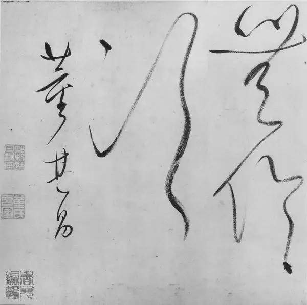 五,忌单字中做"眼",一字中不能多处主笔,互争则败;宜讲究穿插避让,以