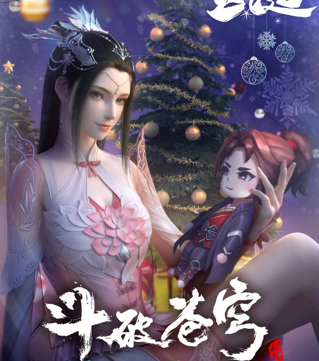 斗破苍穹4:萧薰儿新模公布,粉装登场,笑容甜美,大长腿爱了_手机搜狐网