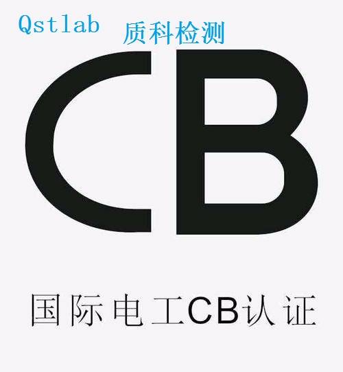 usb挂脖风扇cb认证 无叶风扇cb认证 电风扇cb使用iec60335-2-80标准_