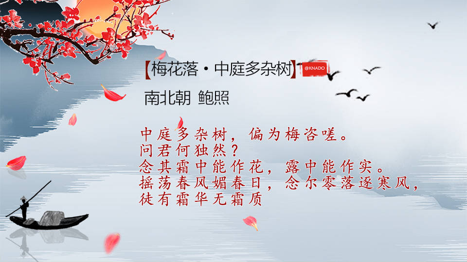 江城五月落梅花-赏析诗词里的梅花之《梅花落》辞