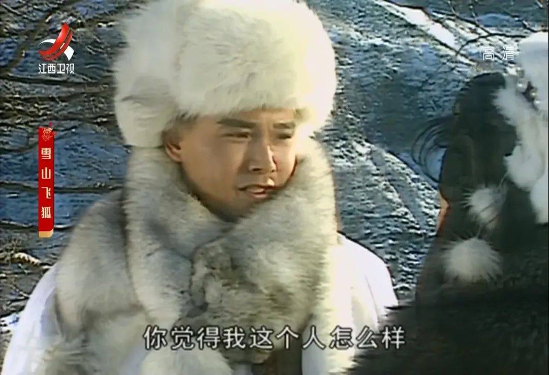 《雪山飞狐》30年,片中演员,有人嫁入豪门,有人自己成