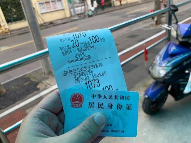 这块上海车牌不要钱?全程2小时,电动自行车上牌实录!