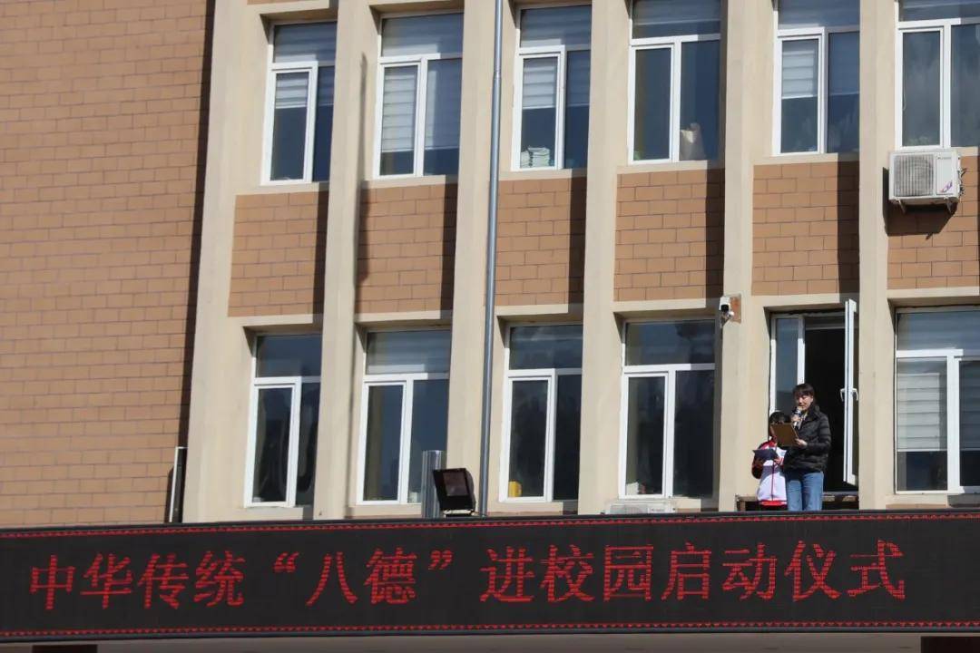 德育主任逯壮面向全体学生就"传统八德教育进校园活动"提出具体要求