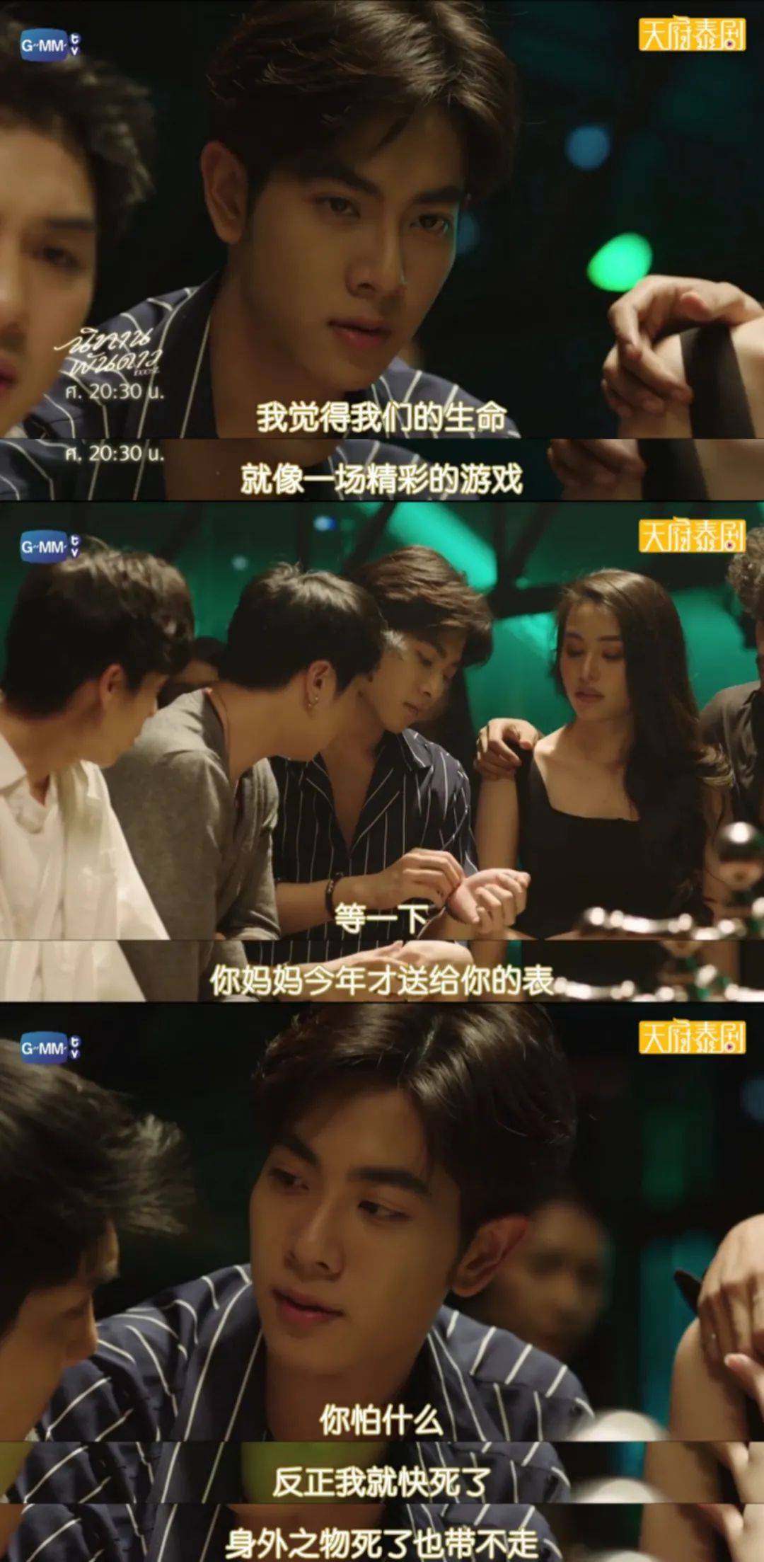 《千星传说》| 一颗心和一千颗星的羁绊