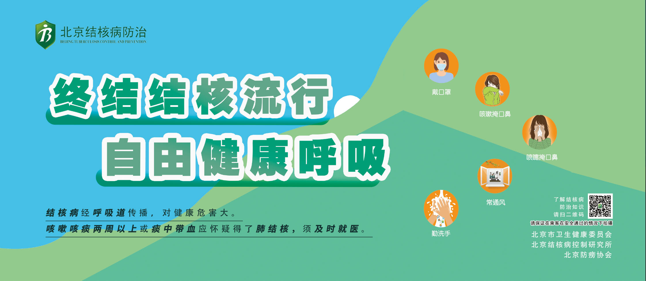 2021年3月24日是第26个世界防治结核病日,今年的宣传主题是"终结结核