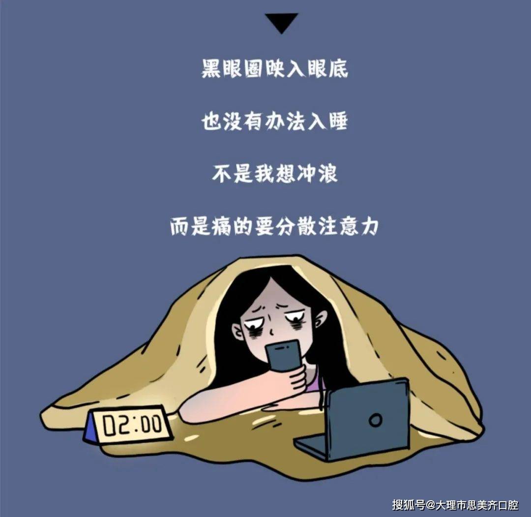 "牙痛"的最高等级,我真的哭了!