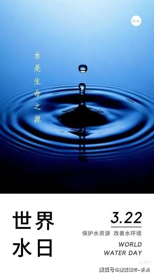 2021年世界水日 ——珍惜水,爱护水 ,北关小学在行动