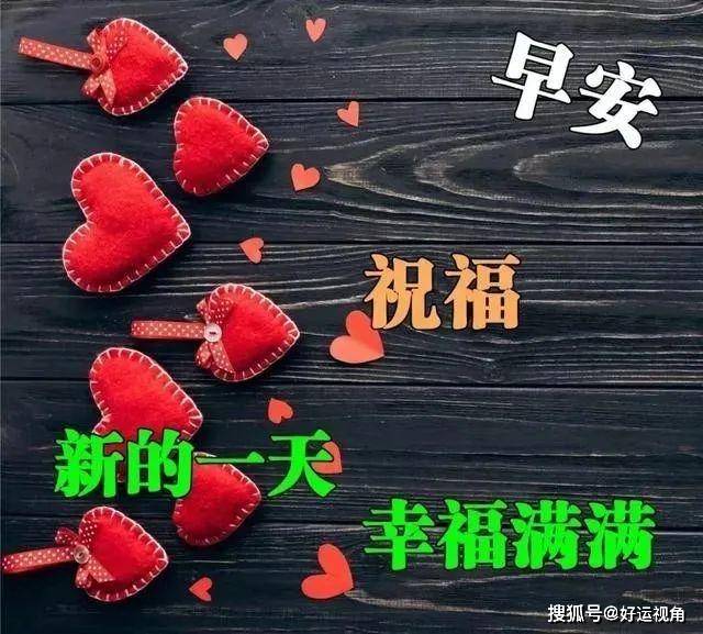 原创早上好祝福语短句 非常好看的早安快乐问候表情图片