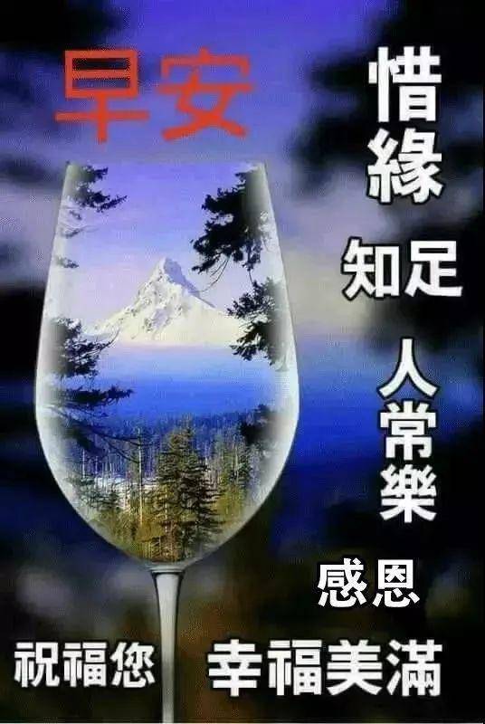 原创微信朋友圈最新早安正能量祝福句子 早上好问候语图片表情