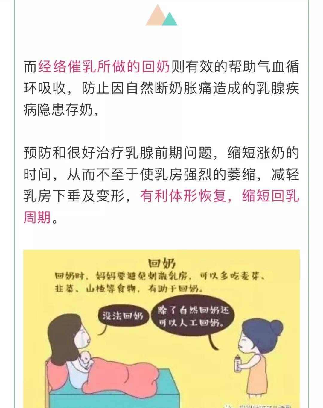 遇到开奶, 通乳/ 涨奶/ 堵奶/ 拘奶/ 乳腺炎等问题,包括科学断奶回奶