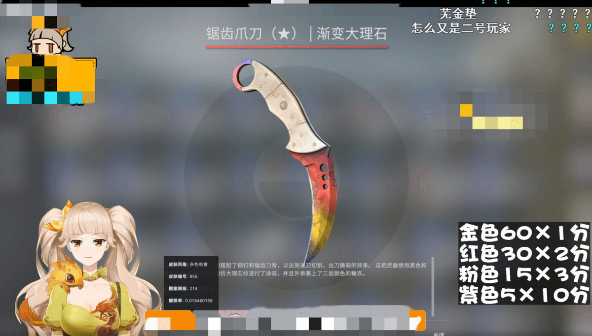 csgo国服爆金率翻了四倍?连出两把渐变大理石,真的太离谱