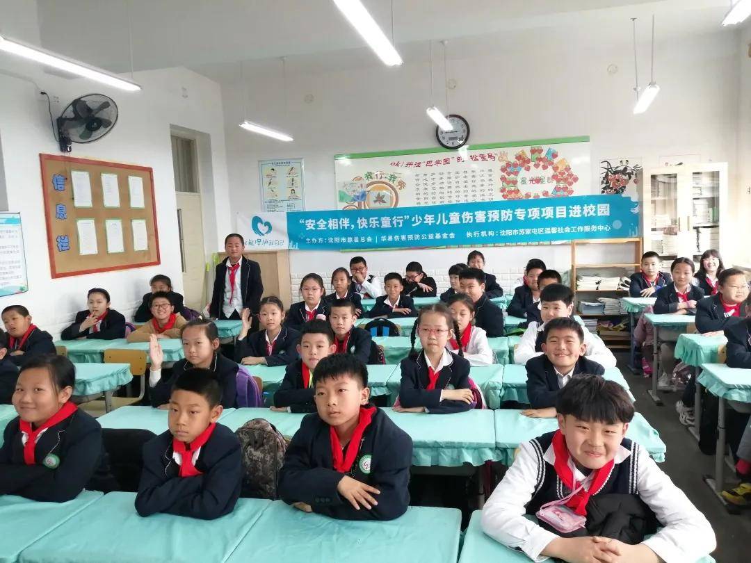 雪松路小学"安全相伴 快乐童行"校园欺凌专题讲座