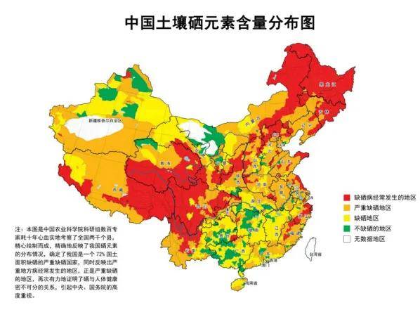 据调查数据显示,中国大部分地区土壤中(图中红,橙色)都缺硒,导致我们