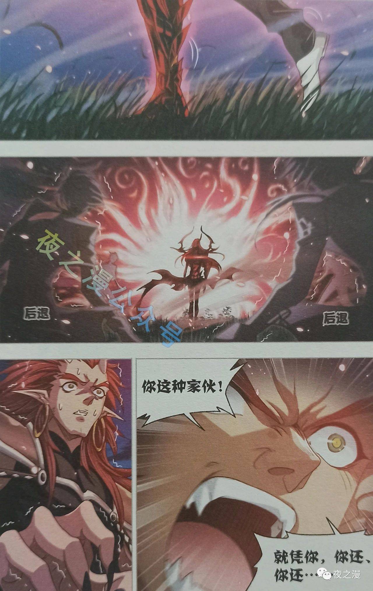 斗罗更新:唐三化身鬼武士,半身武魂骨甲真身-搜狐大视野-搜狐新闻