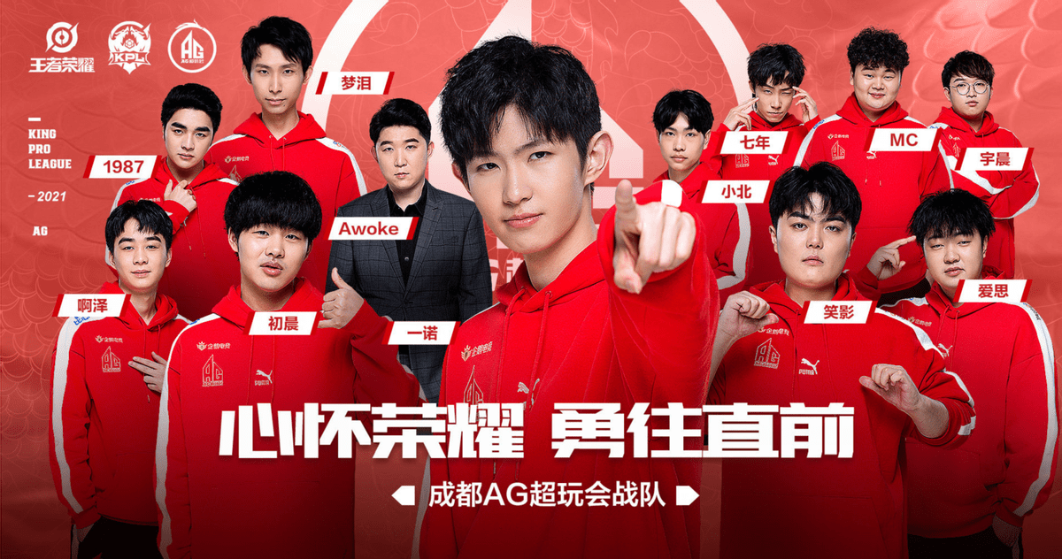 梦泪:现在的ag整体来说很好,一个人敢打,四个人很稳