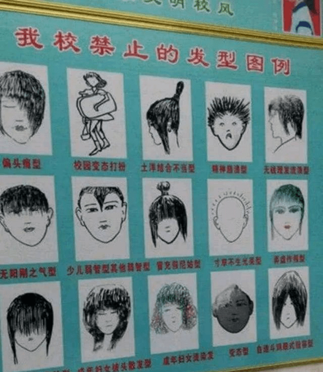 top4. 我国某学校禁止学生剪的发型.