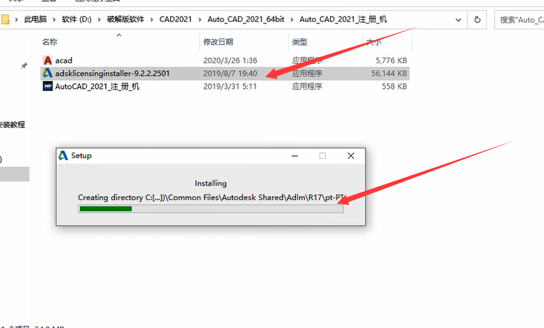 autocad2021下载 cad2021永久激活 cad2021中文版图文