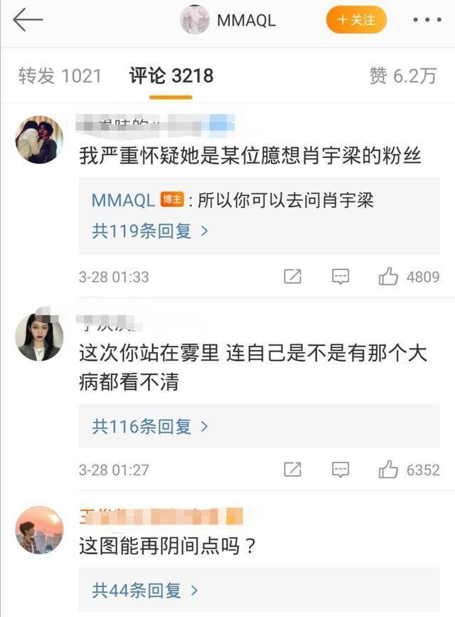 肖宇梁,姚明明都喜欢"戏精"?女方告别肖宇梁送"葬爱"背景图